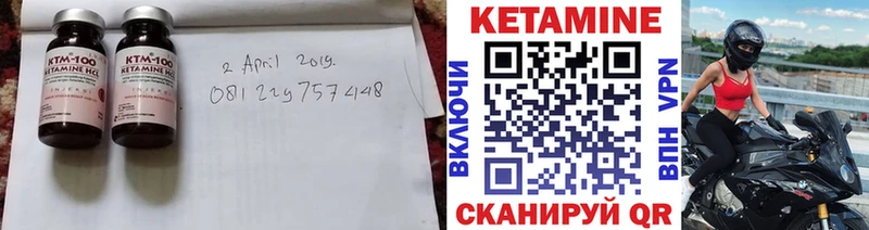 Кетамин VHQ  Людиново 