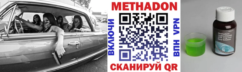 Метадон белоснежный магазин продажи blacksprut ссылки Людиново